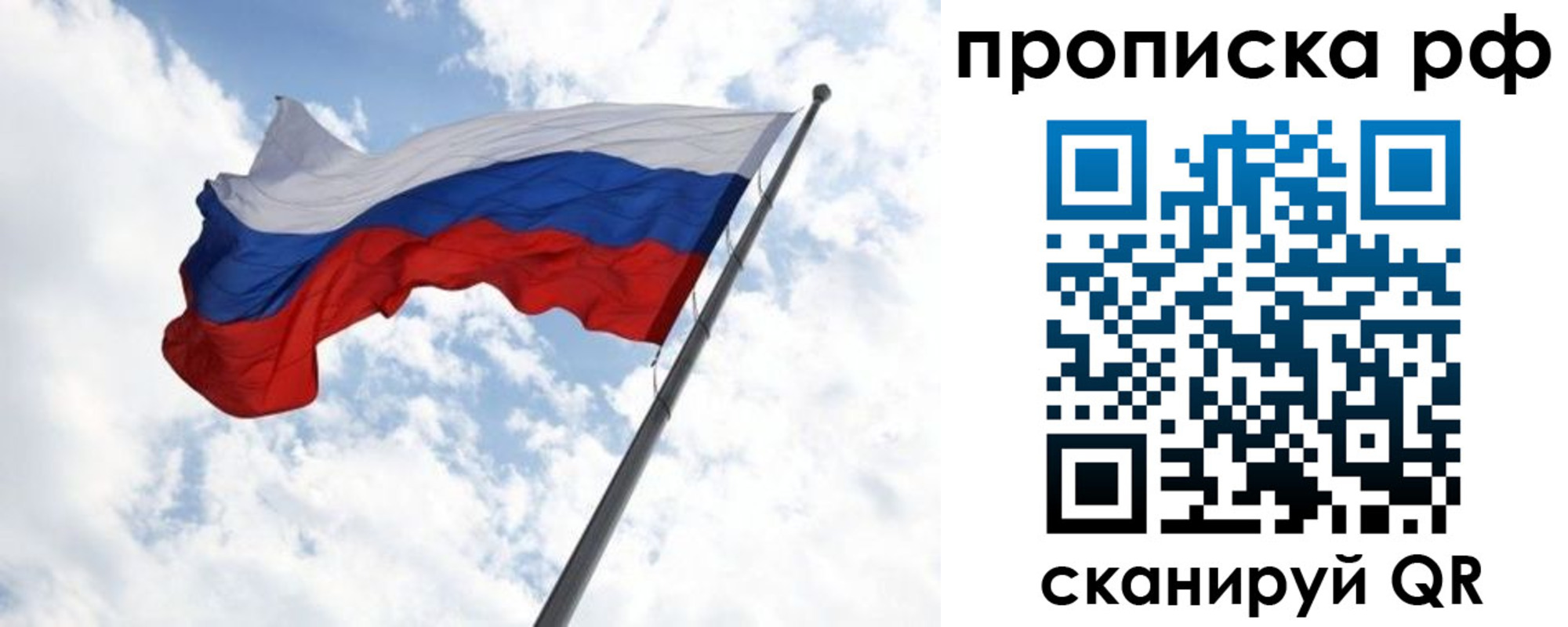 прописка в квартире в Сергаче
