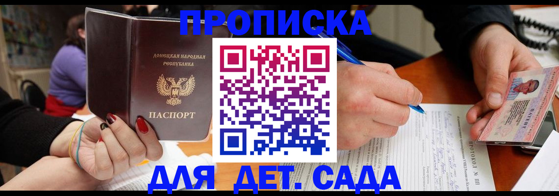 прописка от собственника в Сергаче