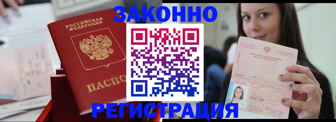 прописка иностранных граждан в Сергаче