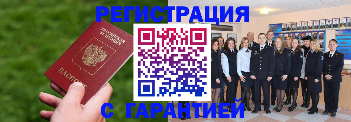 прописка для школы в Сергаче