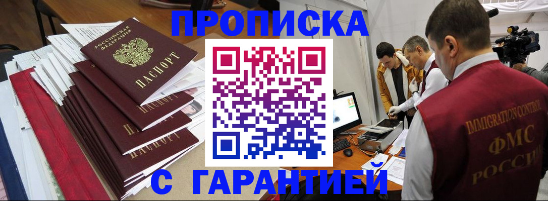 регистрация в Сергаче