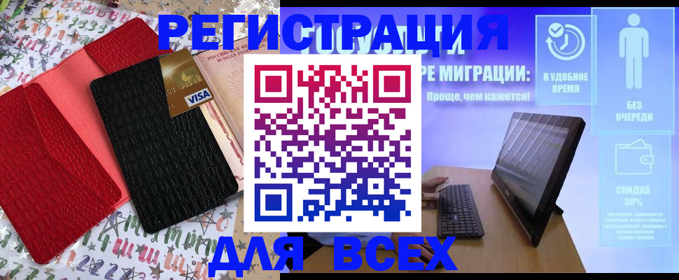 регистрация для дет. сада в Сергаче