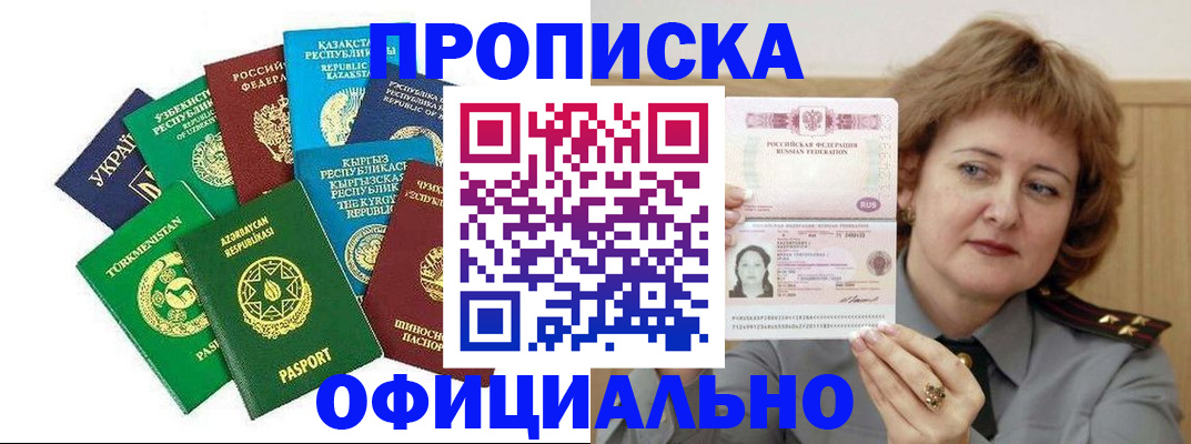 временная регистрация недорого в Сергаче